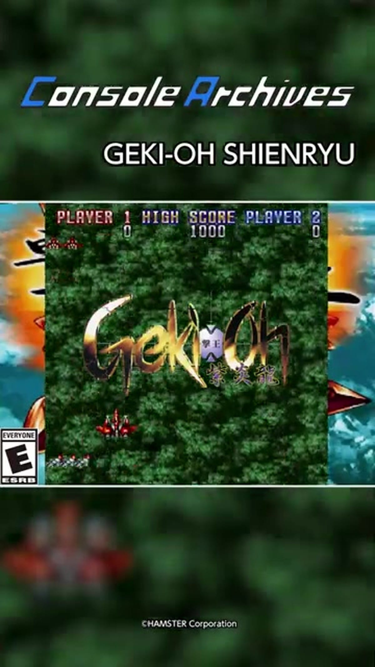 The Geki-Oh Shienryu title screen displayed under the Console Archives branding.