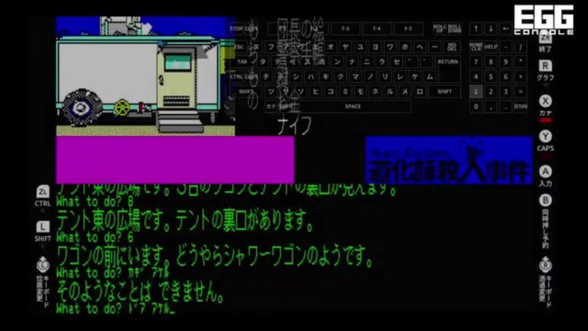 Gameplay showing the investigation of a shower wagon outside the circus tent