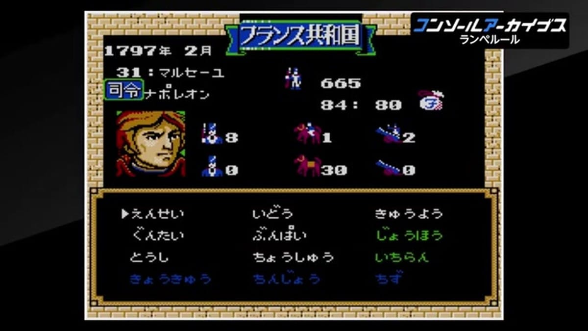 The main command menu featuring a portrait of Napoleon and various strategic options.