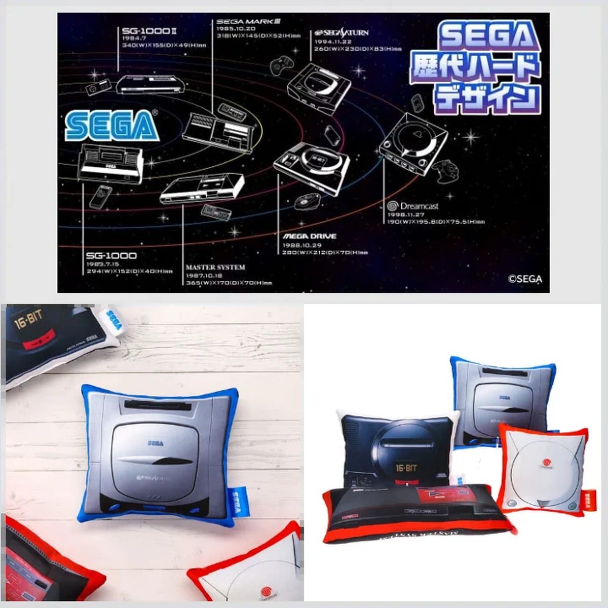 Sega console cushions and planetary map design