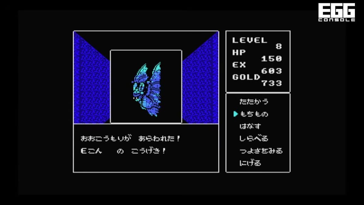 Inventory and item selection menu during a battle with a blue gargoyle