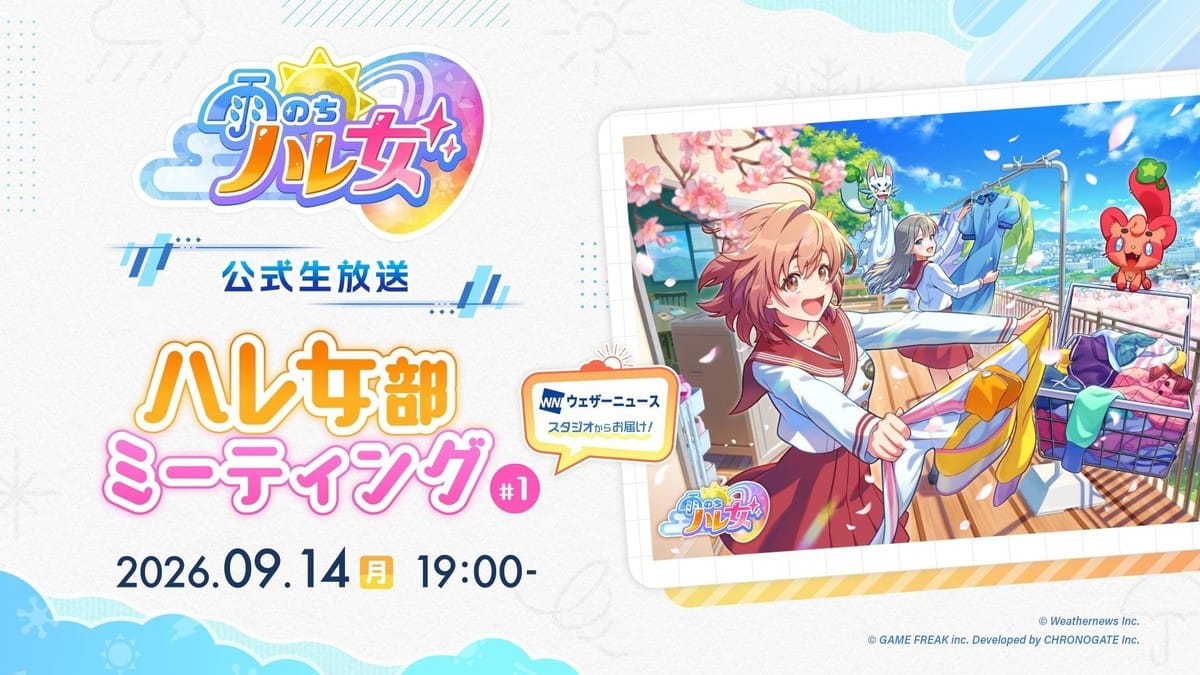 Official livestream announcement