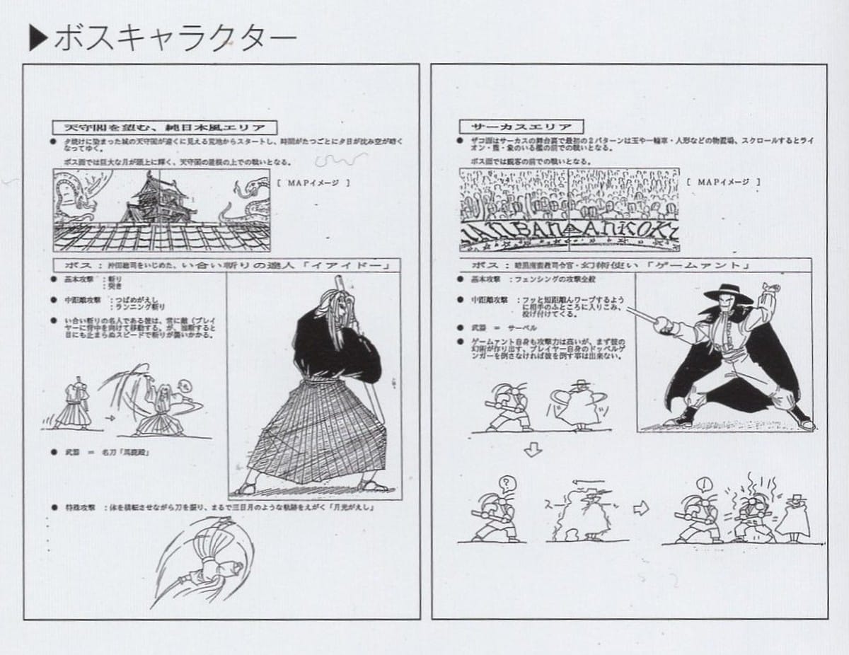 Early character and boss design sketches from SNK archives