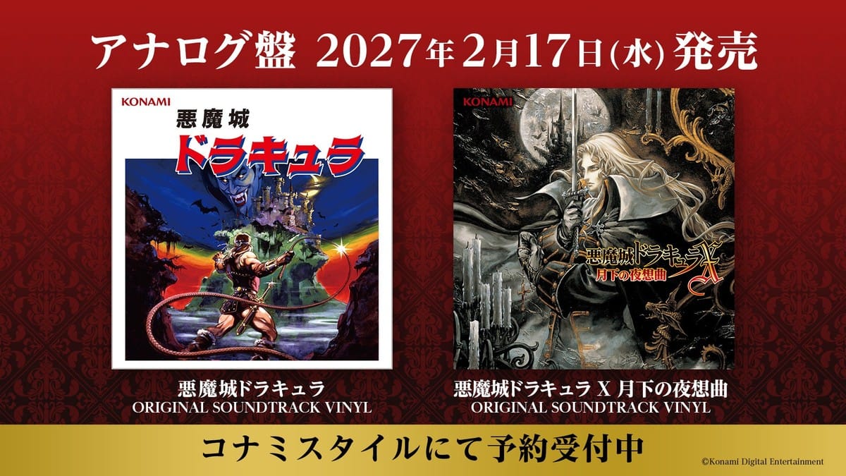 Upcoming soundtrack vinyl releases