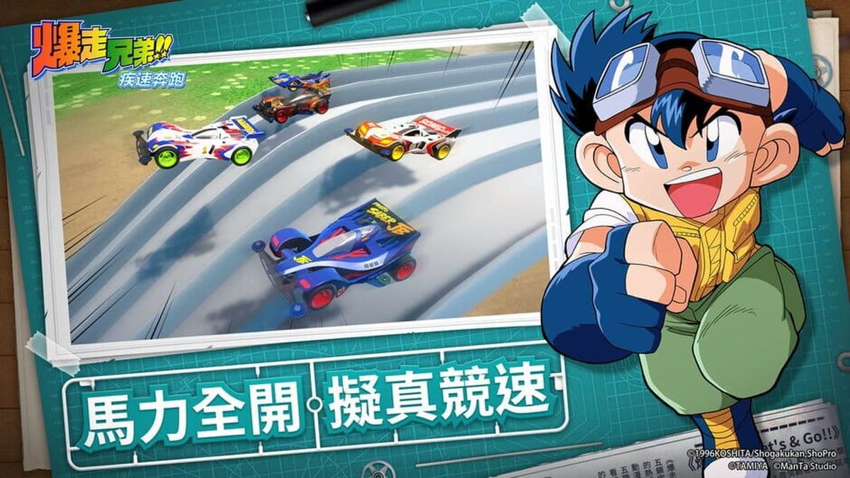 Bakusou Kyoudai Let's & Go!! screenshot (IGDB)