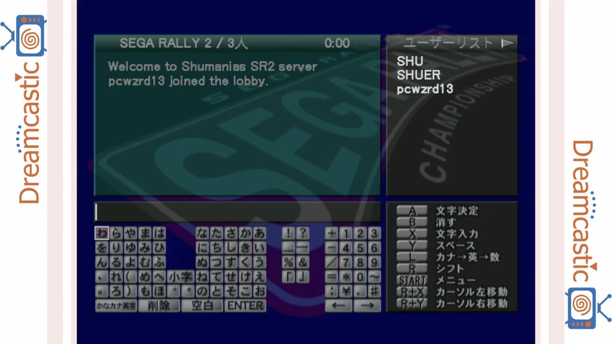 In-game network chat lobby displaying Japanese keyboard interface and player list with Shu and pcwzrd13