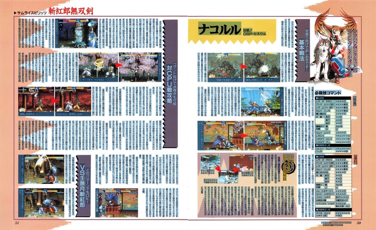 A two-page spread from Neo Geo Freak featuring Nakoruru from the game Samurai Shodown. All text is accurately highlighted on the page, including vertical writing being mapped vertically.