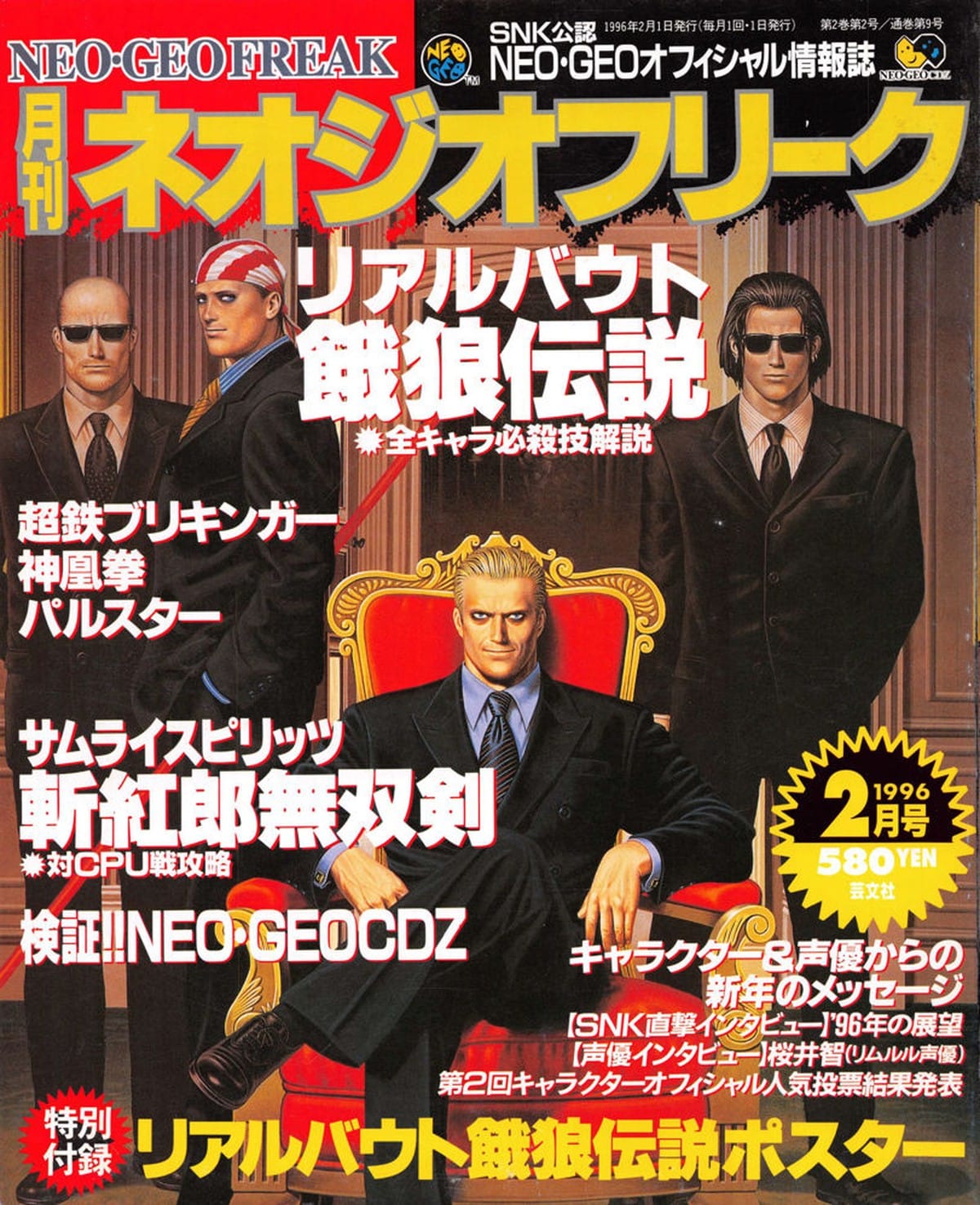 The cover of Issue 9 of Neo Geo Freak, featuring Real Bout Fatal Fury. The cover depicts Geese Howard sitting on a throne, flanked by cronies.