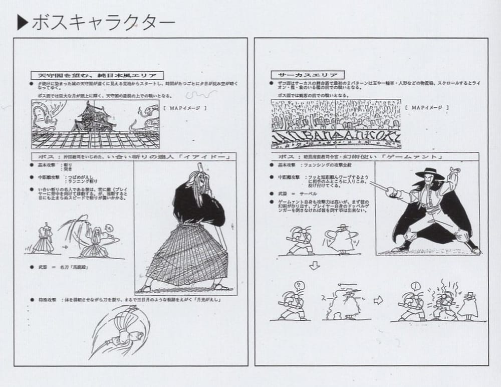 Team Rage Pants How SNK built Samurai Shodown out of rogue code and last-minute panic
