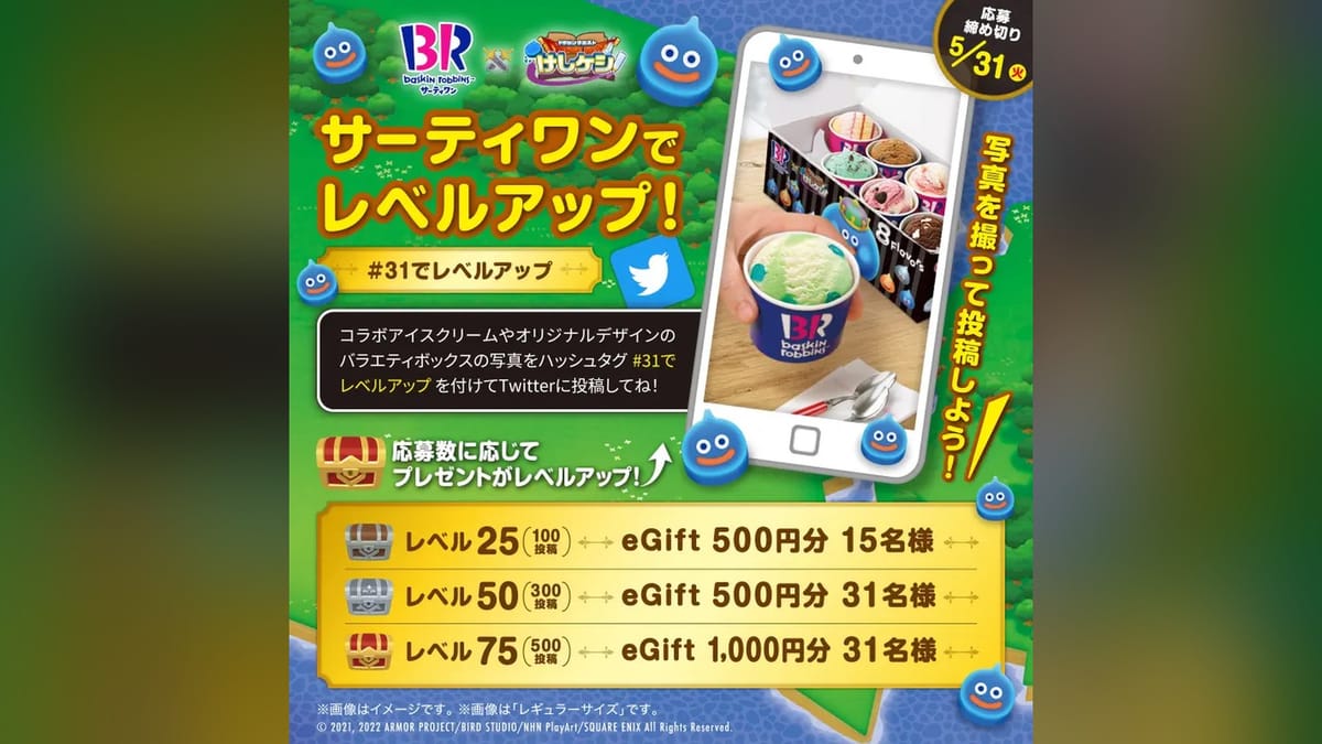 Baskin Robbins' Dragon Quest ice cream needs a Western release