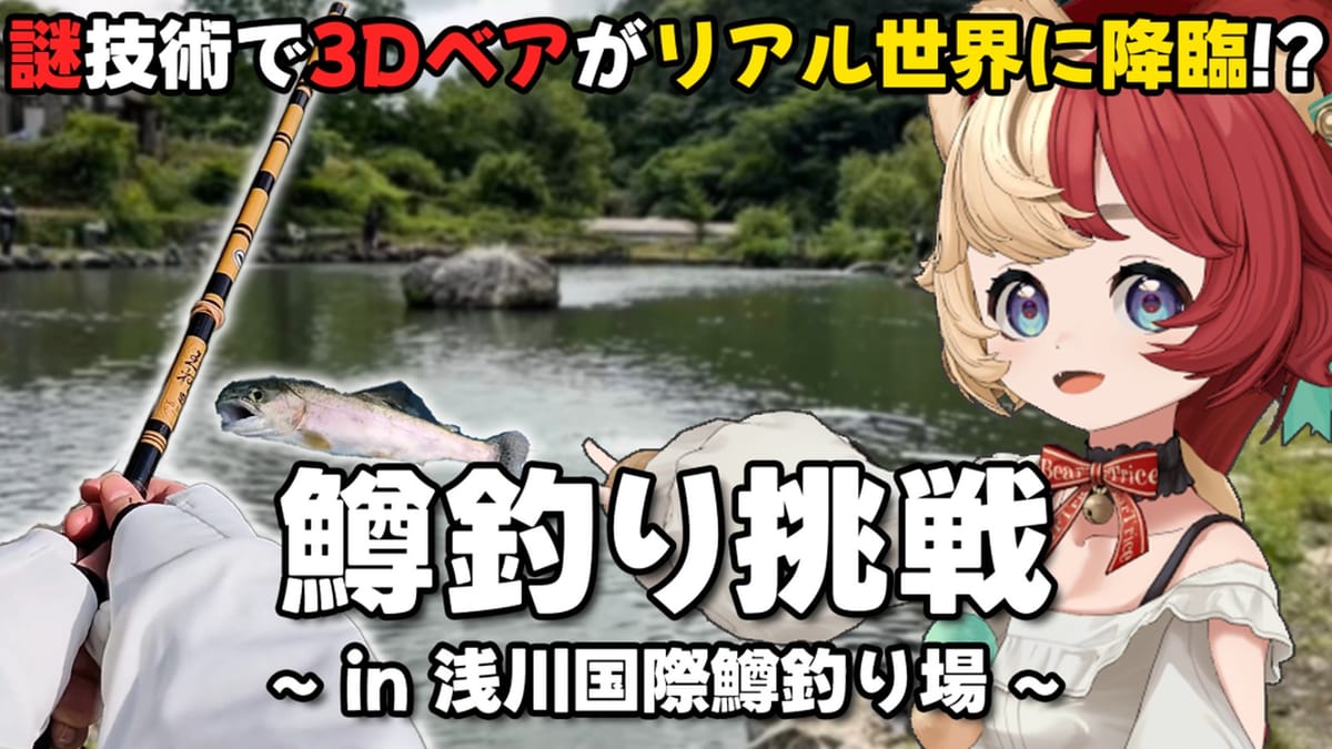 Partnership Between Bandai Namco Music Live & Bandai Namco Research Institute's VTuber Business