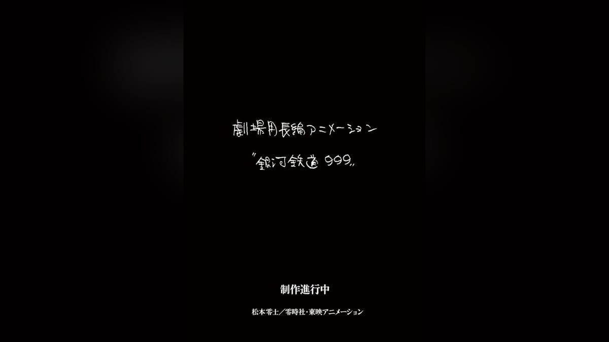 Galaxy Express 999 is getting a new theatrical anime film