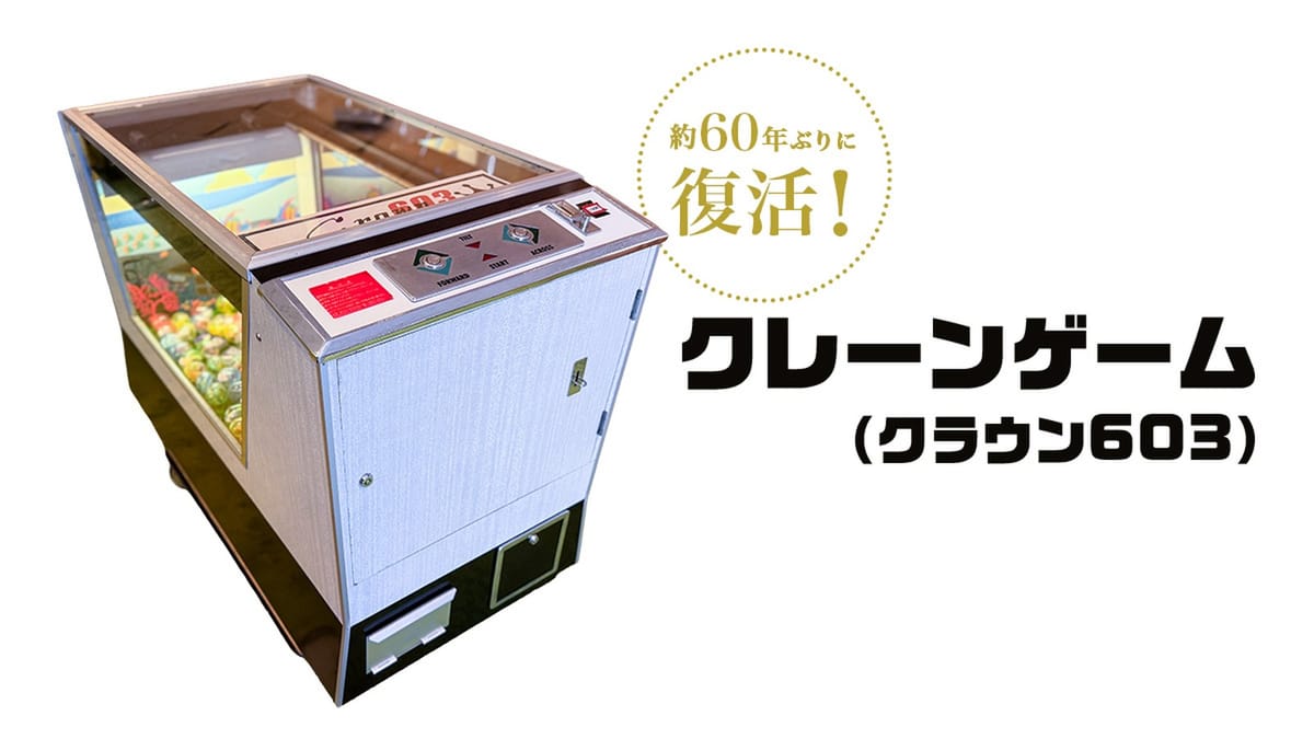 Taito gets its 1966 Crown 603 crane game running again after 60 years