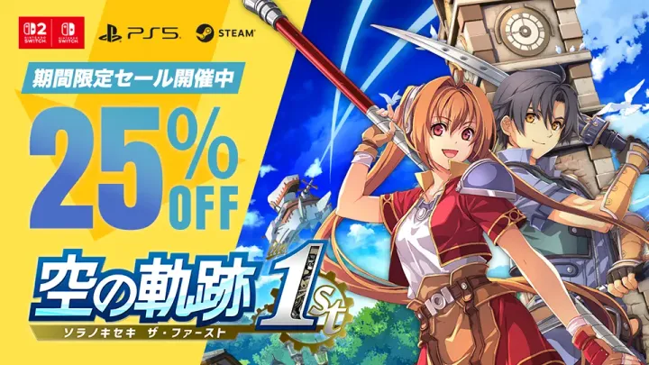 Nihon Falcom Holiday Sale Banner