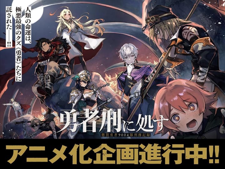 KADOKAWA is turning Sentenced to Be a Hero into a video game