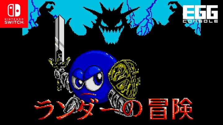 Thumbnail for: EGGコンソール ランダーの冒険 MSX2 for Nintendo Switch（EGGCONSOLE ADVENTURE OF RANDAR）