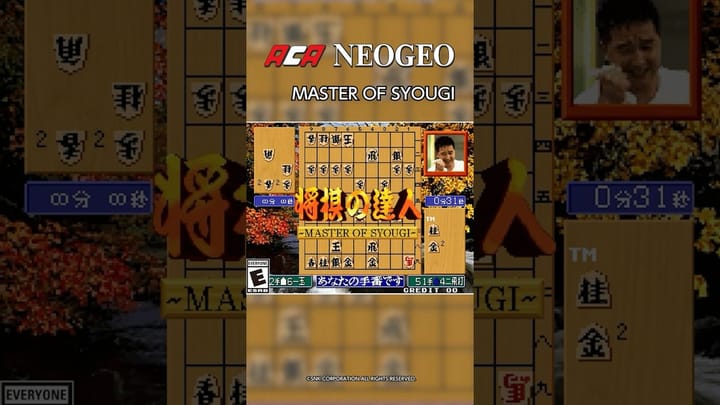 Thumbnail for: アケアカNEOGEO 将棋の達人