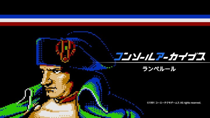Thumbnail for: コンソールアーカイブス ランペルール