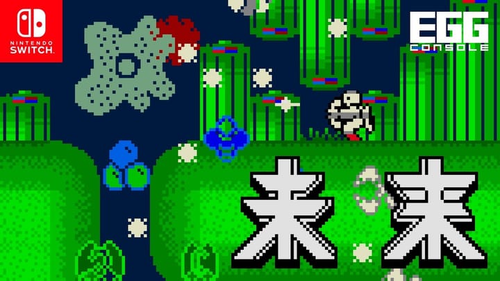 Thumbnail for: EGGコンソール 未来 MSX2 for Nintendo Switch（EGGCONSOLE MIRAI）
