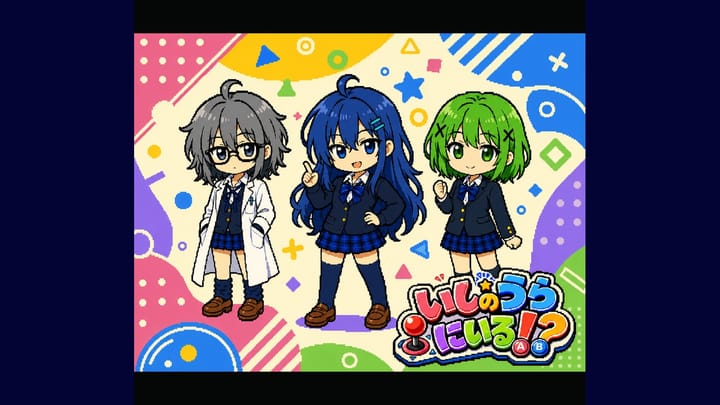 Cover art for PCE version of Ishi no Ura ni Iru!?