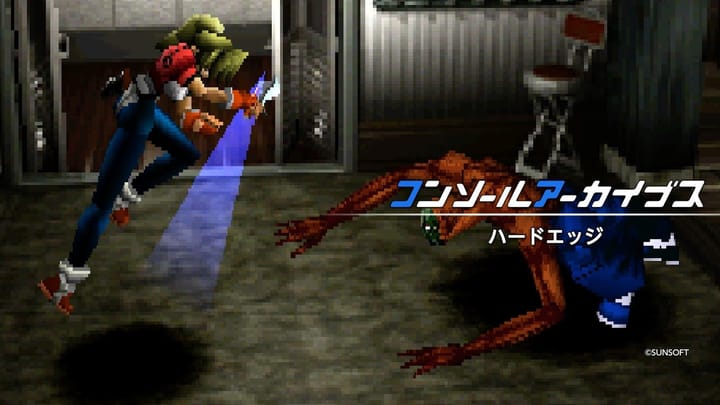 Thumbnail for: コンソールアーカイブス ハードエッジ