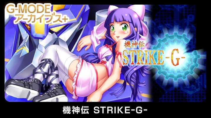 Thumbnail for: G-MODEアーカイブス+ 機神伝 STRIKE-G-　紹介動画