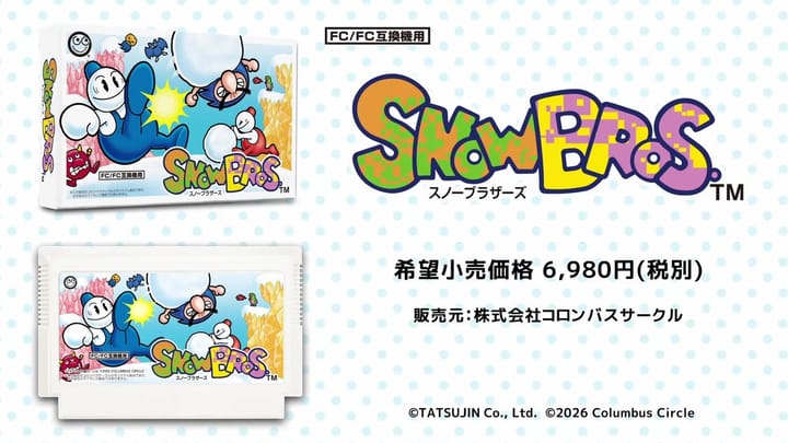 Product packaging reveal displaying the box art, cartridge, and pricing details for the Columbus Circle Snow Bros. Famicom release.